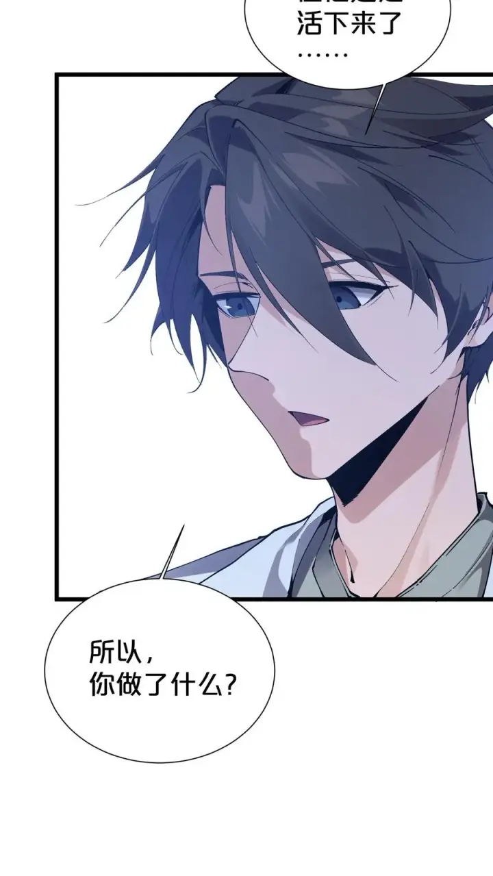 漫画《我在精神病院学斩神》第175话 诡异的梦第45张图