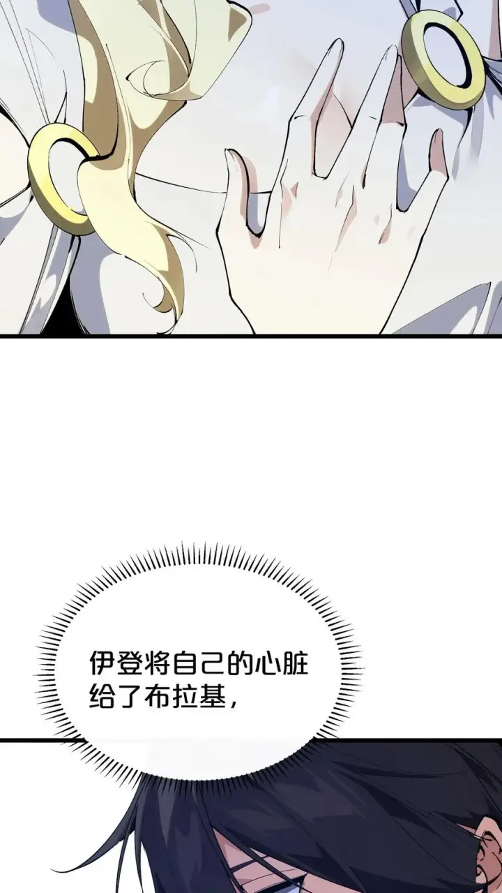 漫画《我在精神病院学斩神》第175话 诡异的梦第47张图