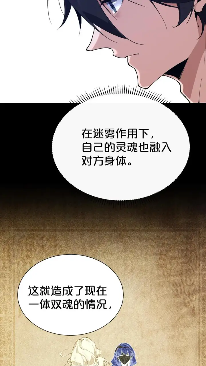 漫画《我在精神病院学斩神》第175话 诡异的梦第48张图