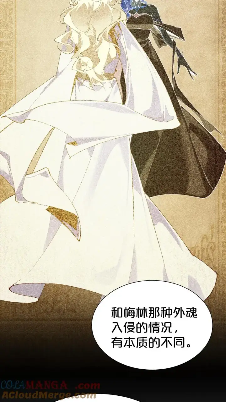 漫画《我在精神病院学斩神》第175话 诡异的梦第49张图