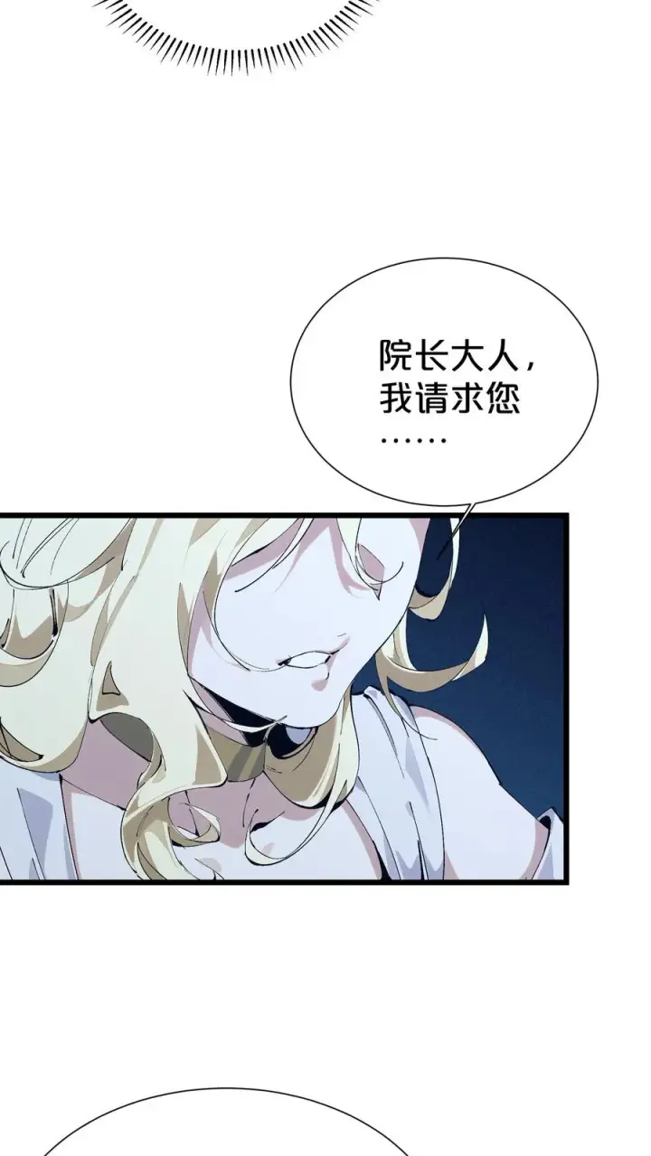 漫画《我在精神病院学斩神》第175话 诡异的梦第53张图