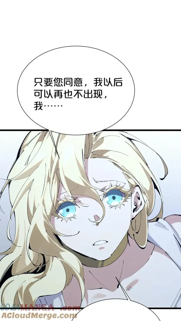 漫画《我在精神病院学斩神》第175话 诡异的梦第55张图