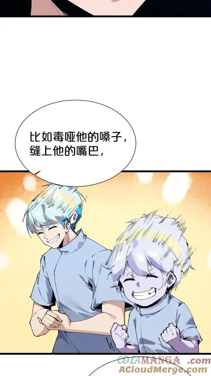 漫画《我在精神病院学斩神》第175话 诡异的梦第7张图