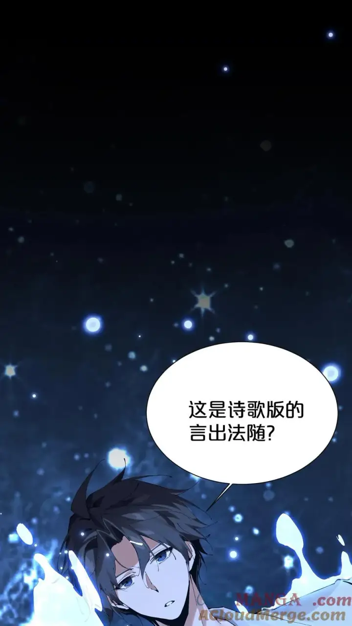 漫画《我在精神病院学斩神》第176话 想见第13张图