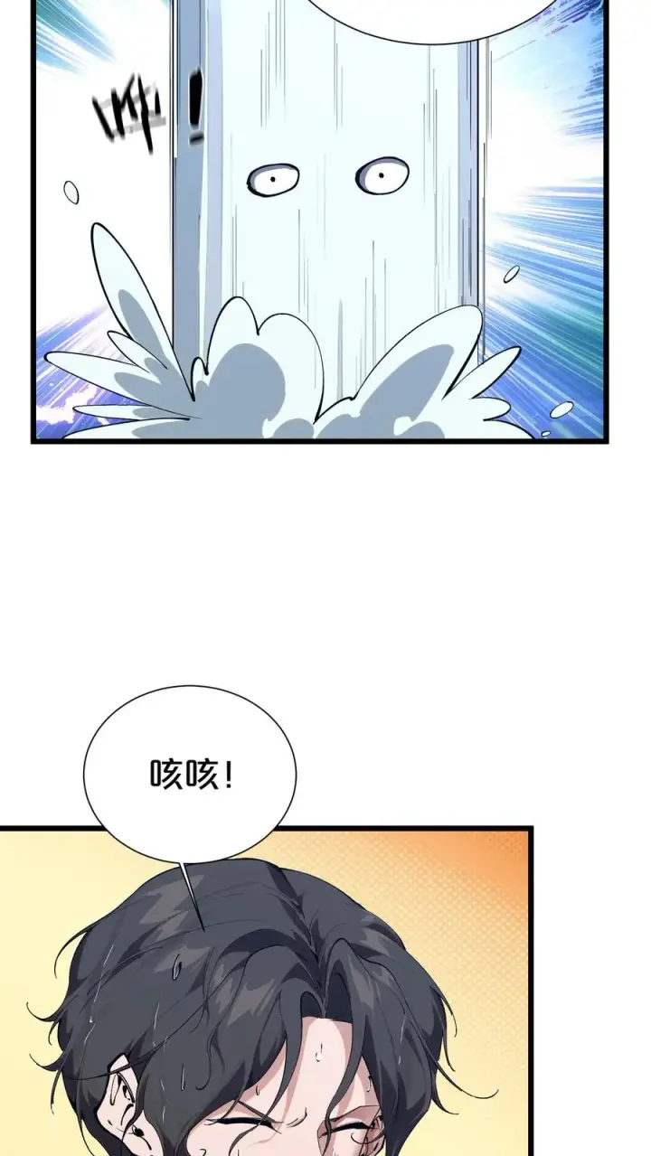 漫画《我在精神病院学斩神》第176话 想见第17张图