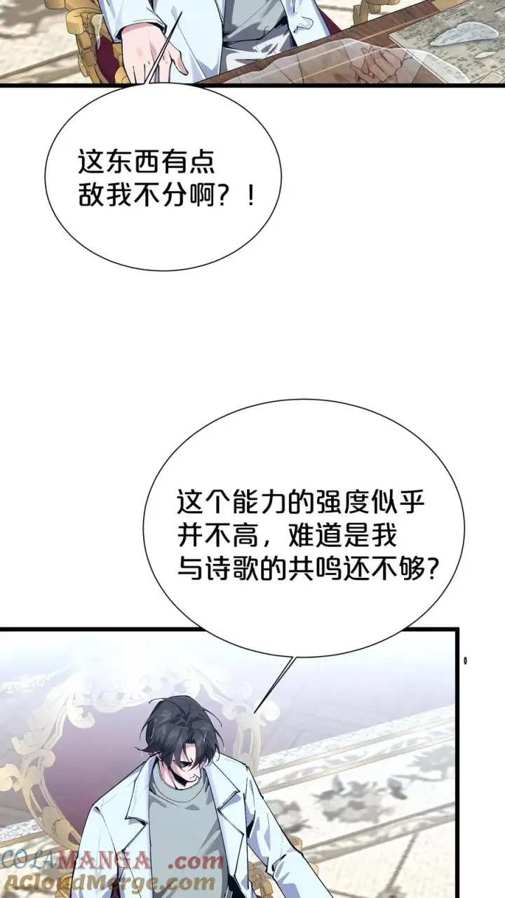 漫画《我在精神病院学斩神》第176话 想见第19张图
