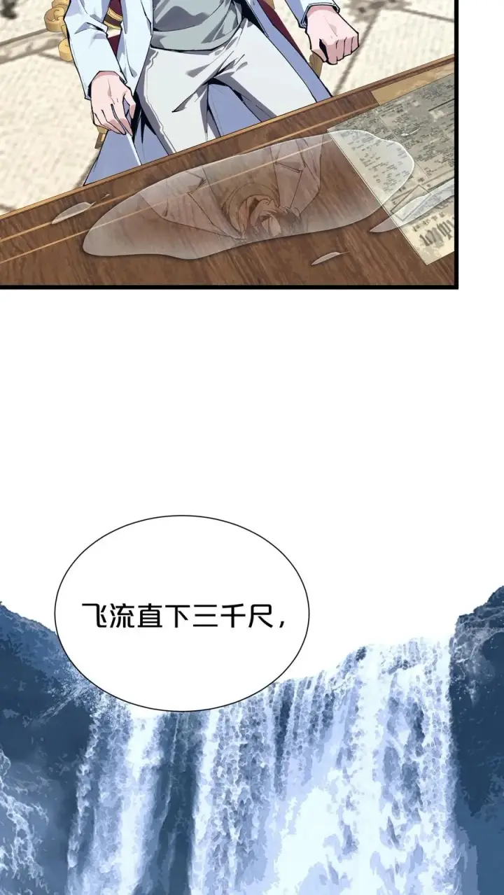 漫画《我在精神病院学斩神》第176话 想见第20张图