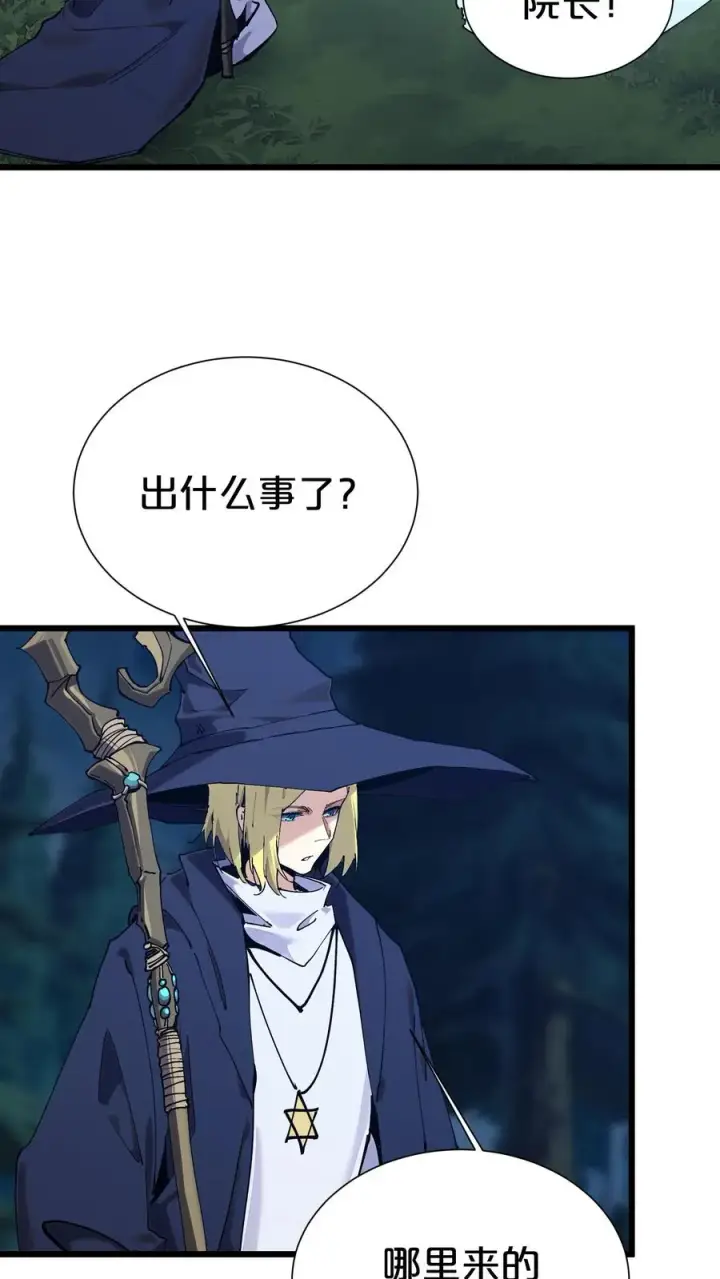 漫画《我在精神病院学斩神》第176话 想见第33张图
