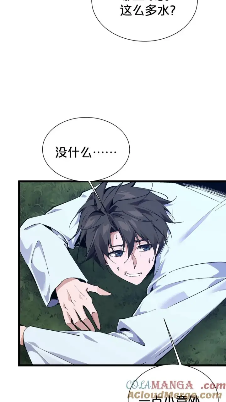 漫画《我在精神病院学斩神》第176话 想见第34张图