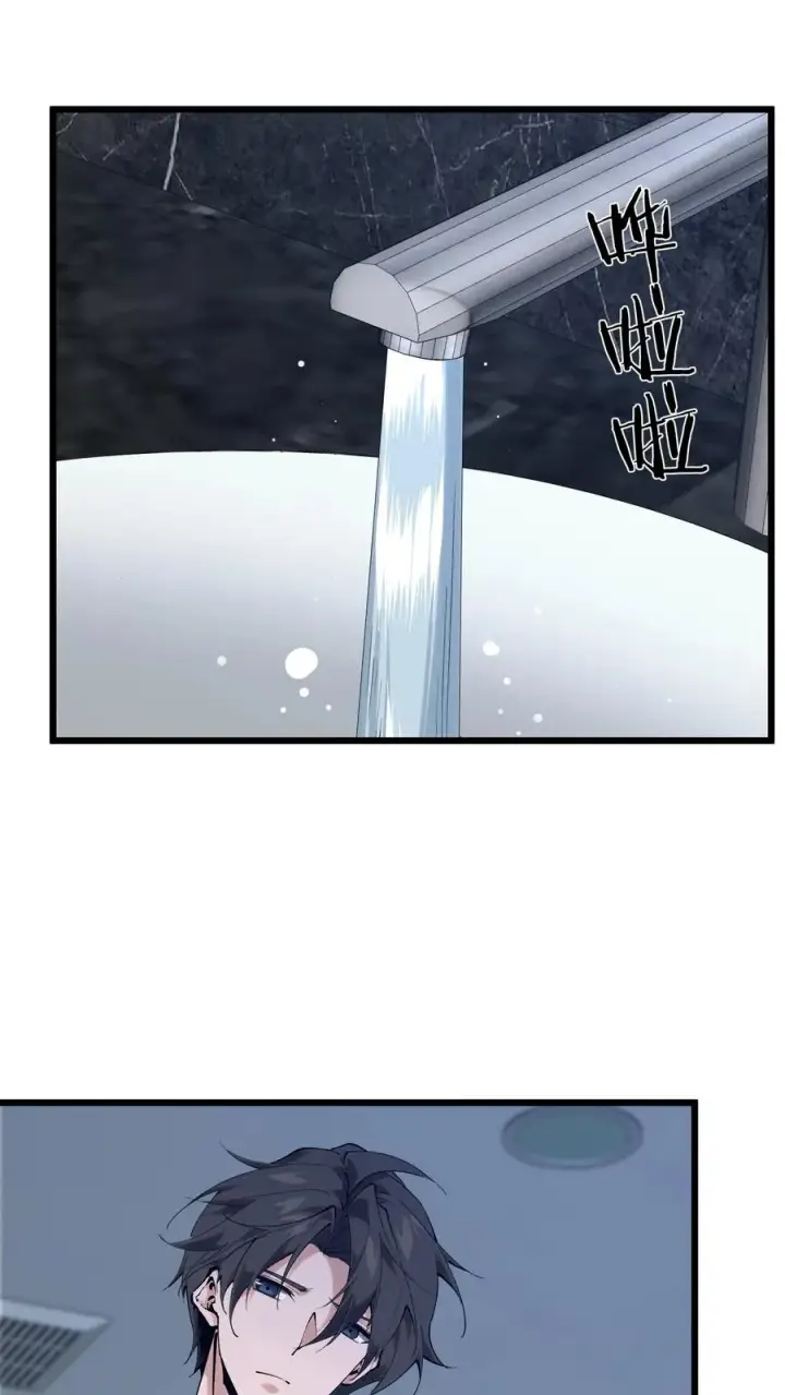 漫画《我在精神病院学斩神》第176话 想见第39张图