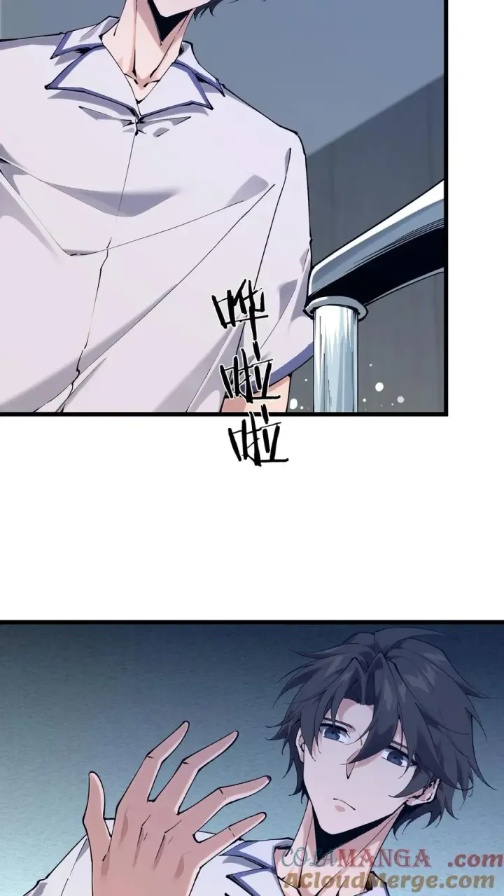 漫画《我在精神病院学斩神》第176话 想见第40张图