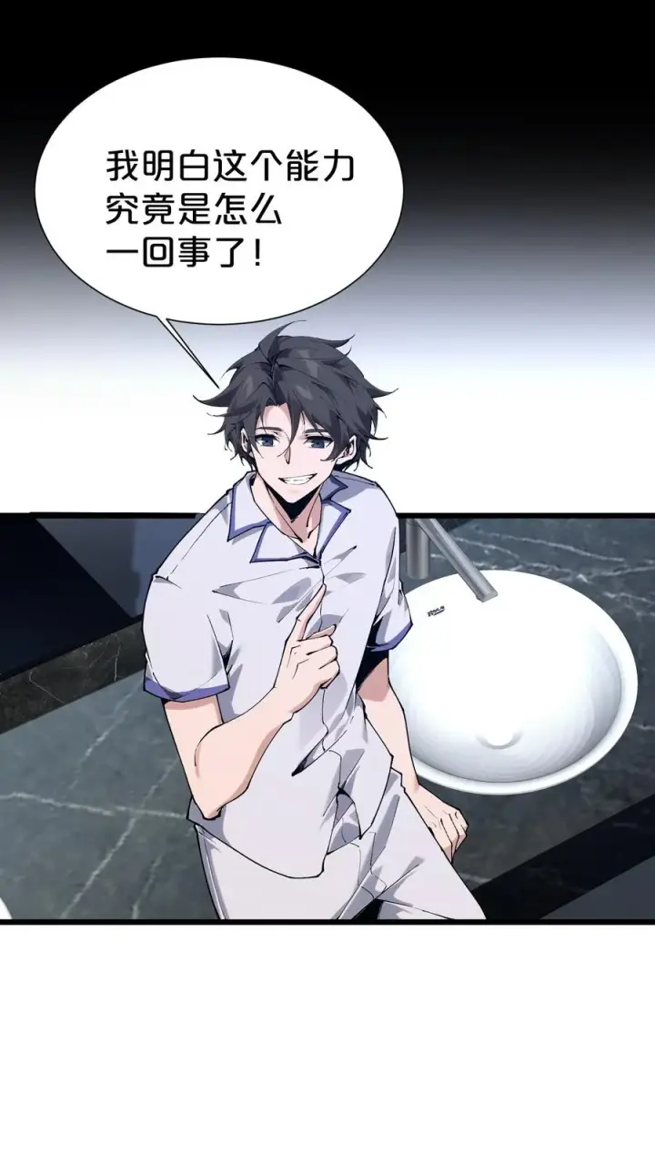 漫画《我在精神病院学斩神》第176话 想见第44张图