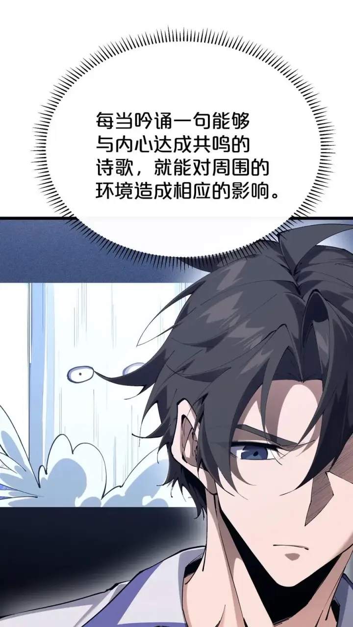 漫画《我在精神病院学斩神》第176话 想见第45张图