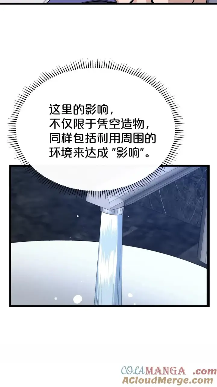 漫画《我在精神病院学斩神》第176话 想见第46张图