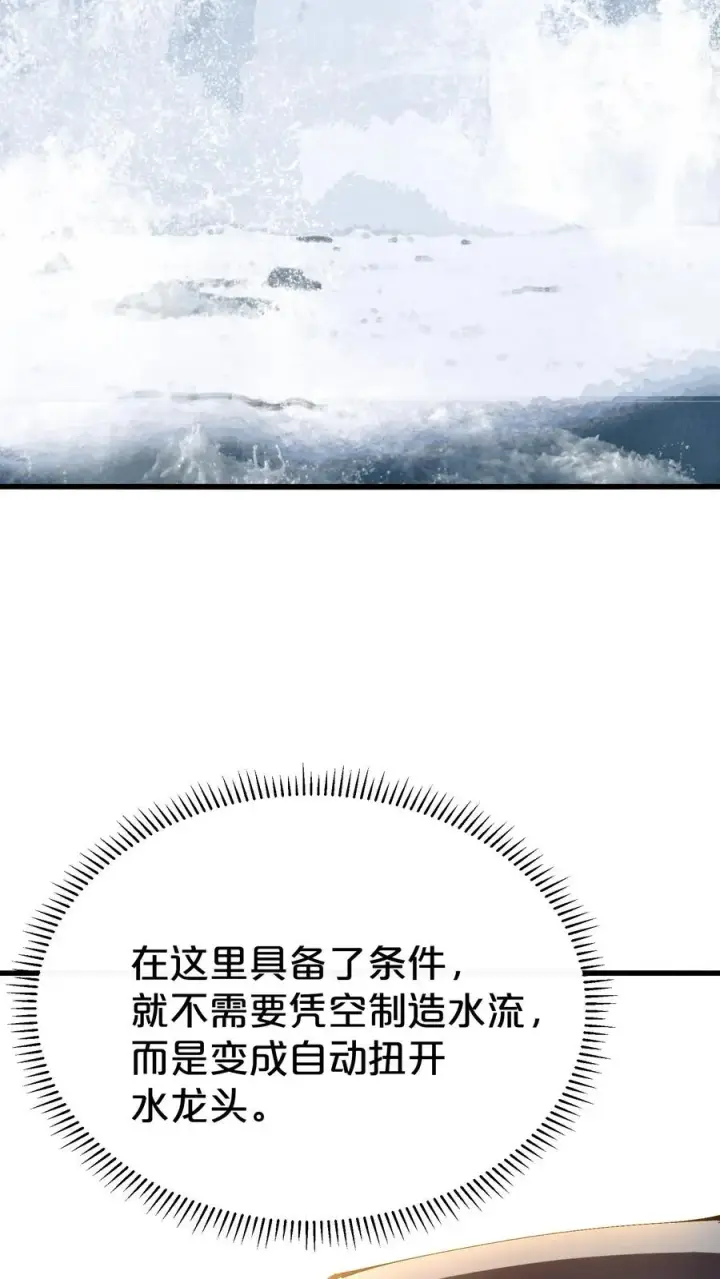 漫画《我在精神病院学斩神》第176话 想见第48张图