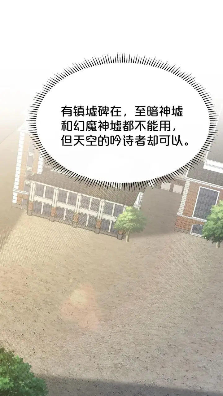 漫画《我在精神病院学斩神》第176话 想见第51张图