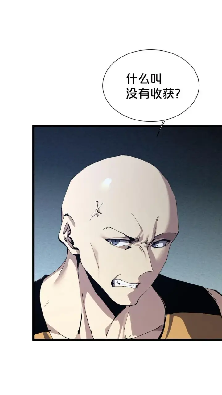 漫画《我在精神病院学斩神》第176话 想见第57张图