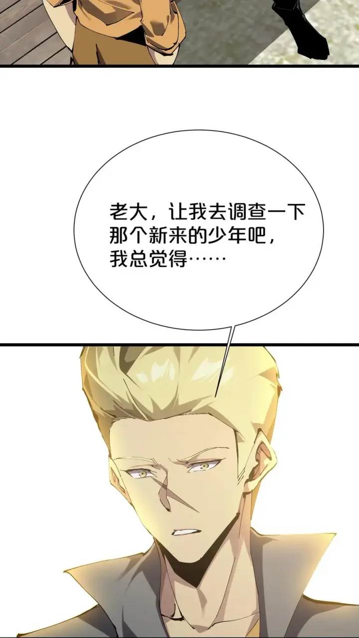 漫画《我在精神病院学斩神》第176话 想见第60张图