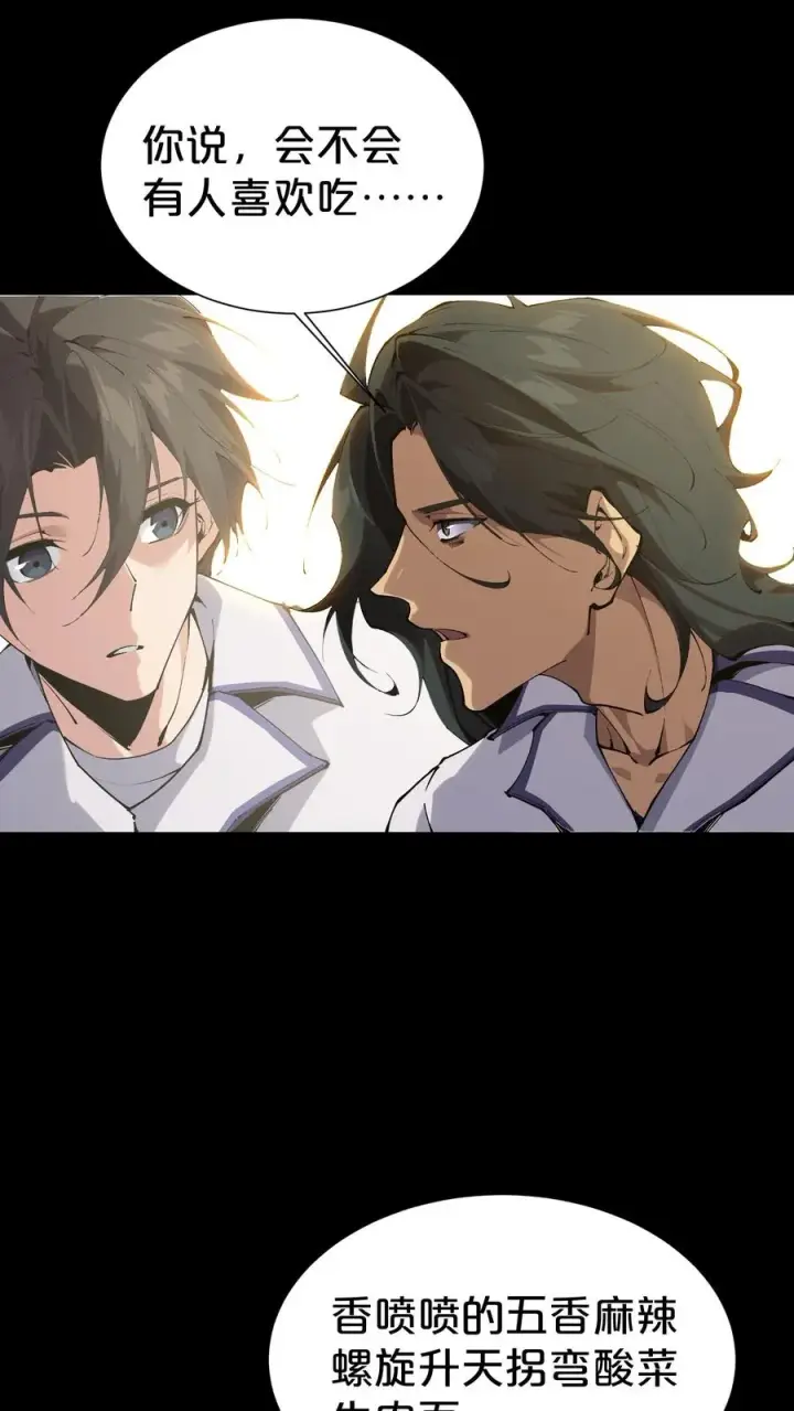 漫画《我在精神病院学斩神》第177话 第三阶段第12张图