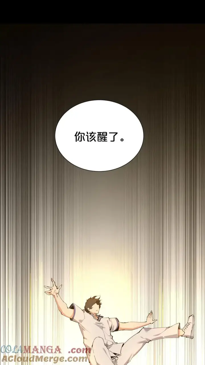 漫画《我在精神病院学斩神》第177话 第三阶段第16张图