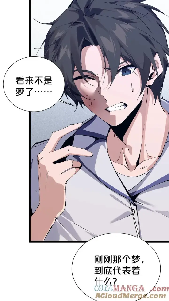 漫画《我在精神病院学斩神》第177话 第三阶段第22张图