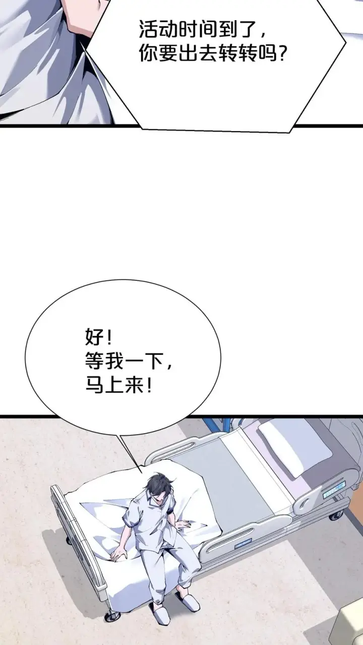 漫画《我在精神病院学斩神》第177话 第三阶段第24张图