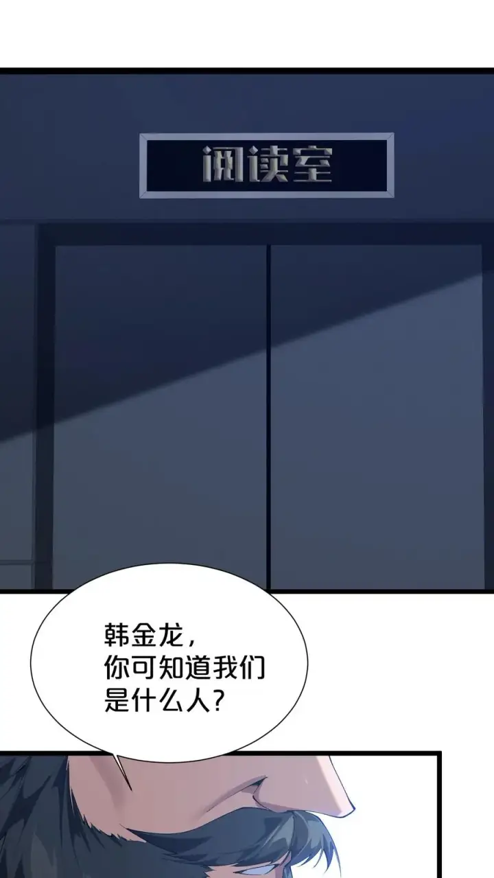 漫画《我在精神病院学斩神》第177话 第三阶段第27张图