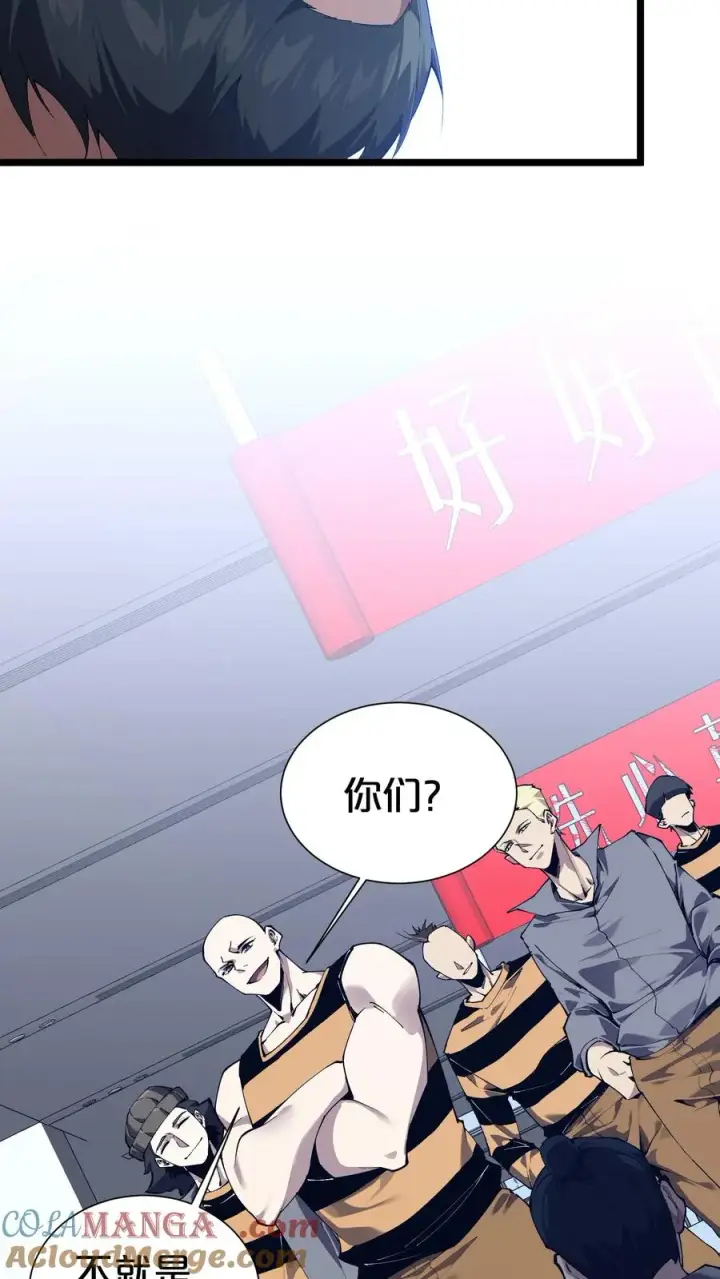 漫画《我在精神病院学斩神》第177话 第三阶段第28张图