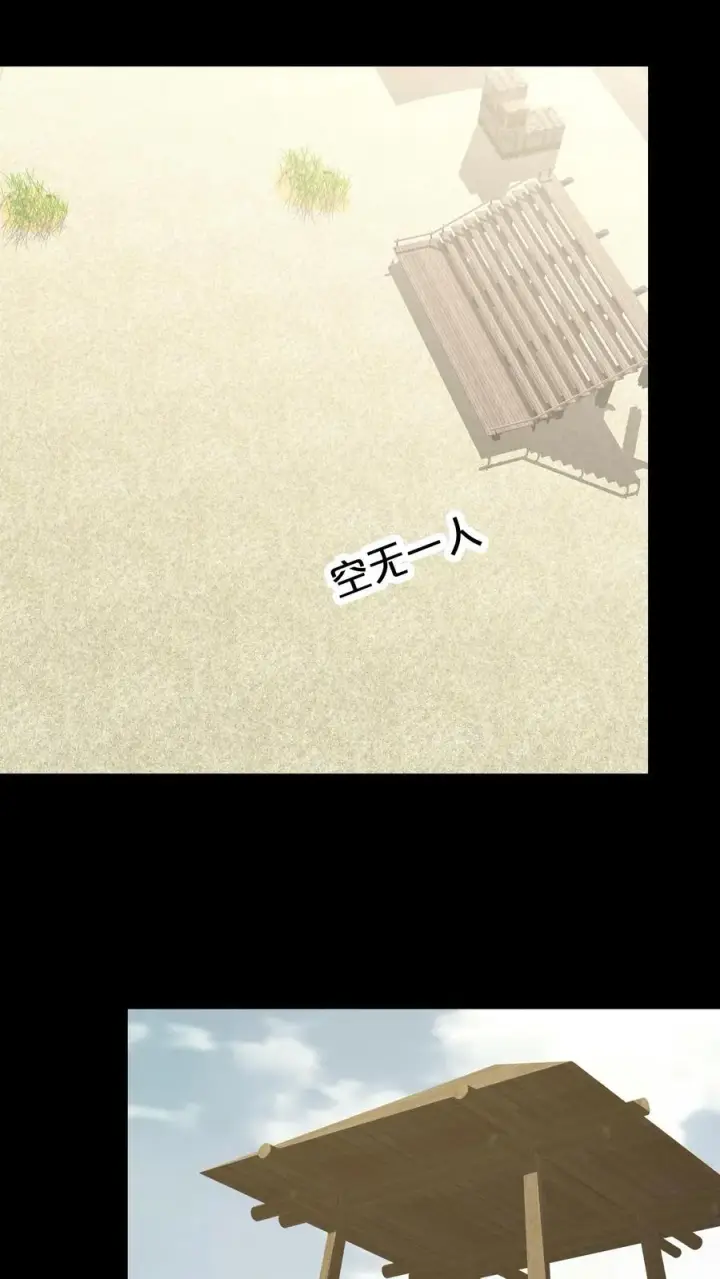 漫画《我在精神病院学斩神》第177话 第三阶段第3张图