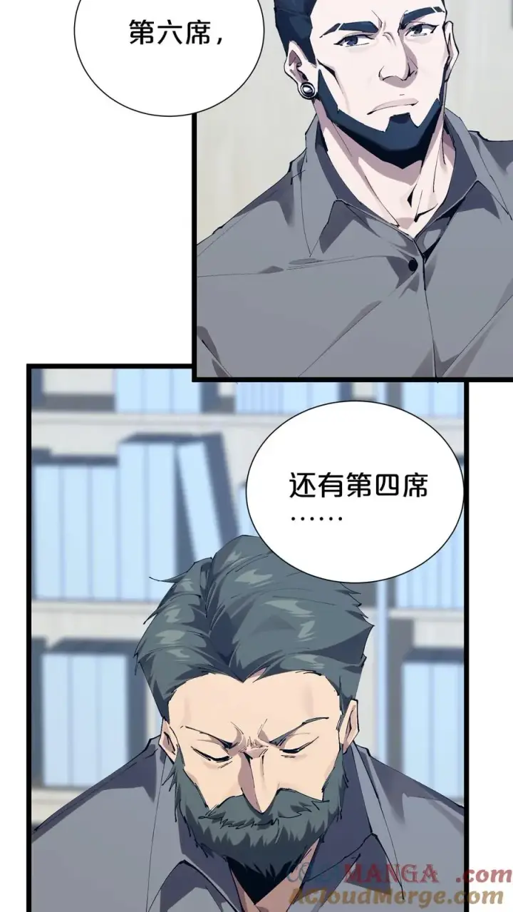 漫画《我在精神病院学斩神》第177话 第三阶段第31张图
