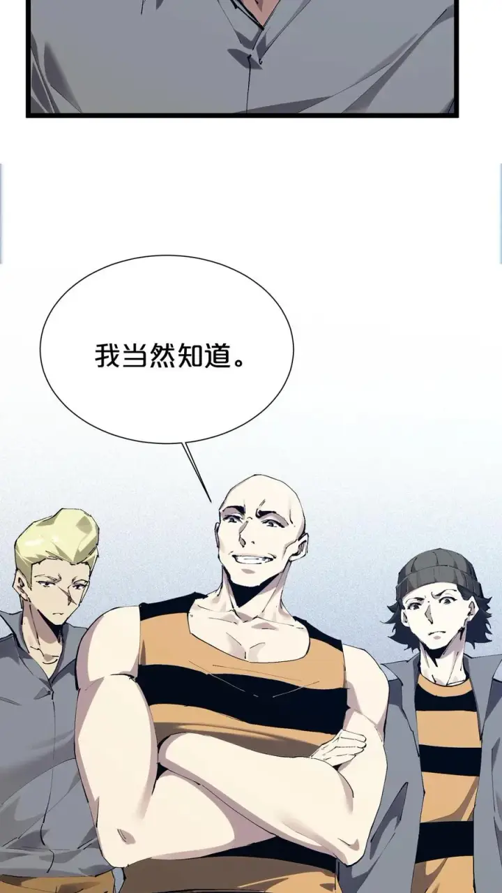 漫画《我在精神病院学斩神》第177话 第三阶段第32张图