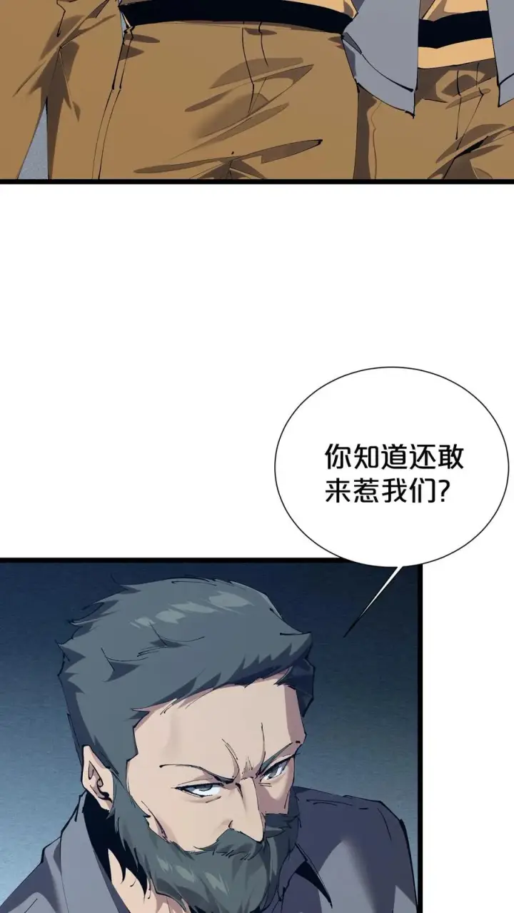 漫画《我在精神病院学斩神》第177话 第三阶段第33张图
