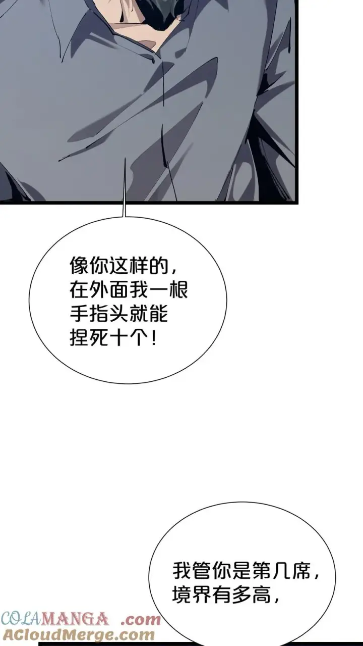 漫画《我在精神病院学斩神》第177话 第三阶段第34张图