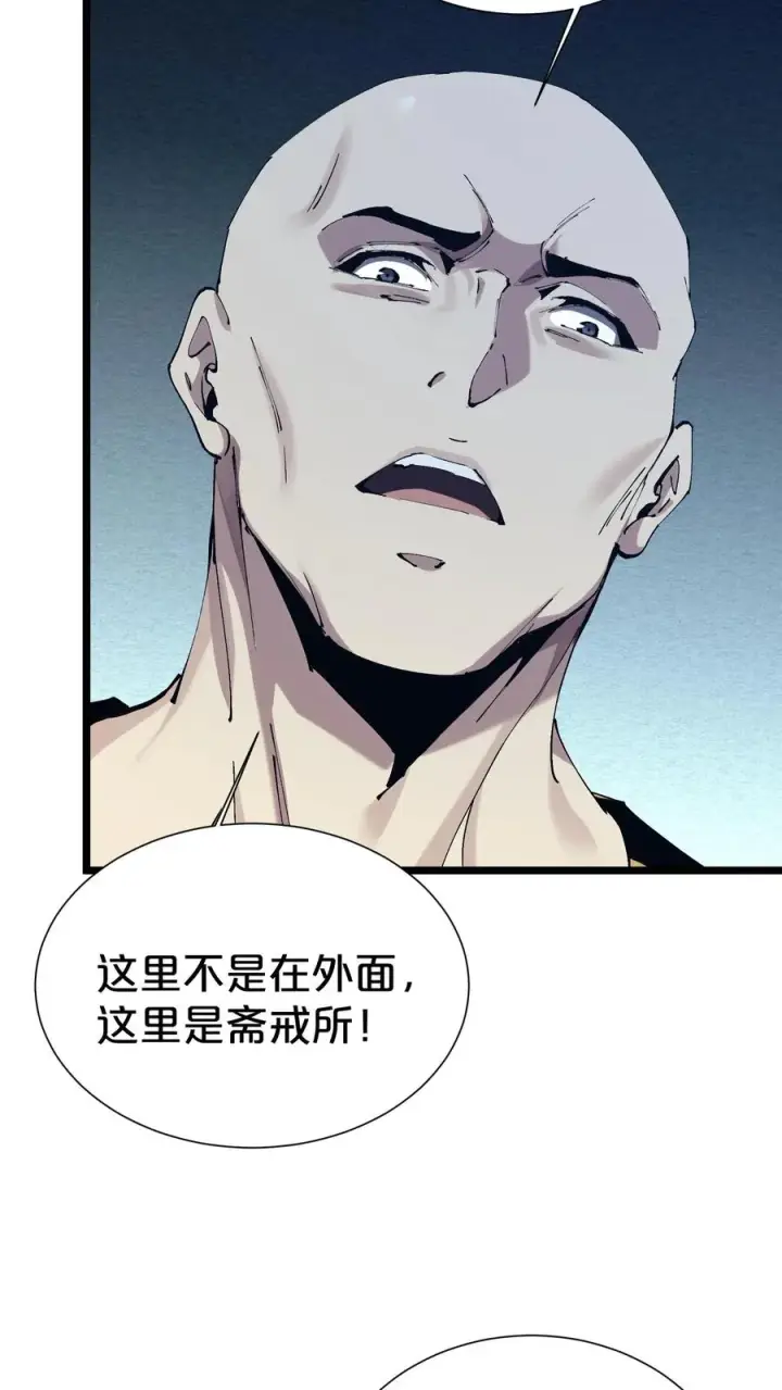 漫画《我在精神病院学斩神》第177话 第三阶段第35张图