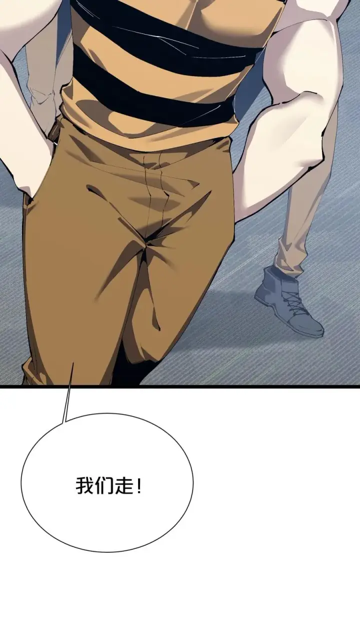 漫画《我在精神病院学斩神》第177话 第三阶段第41张图