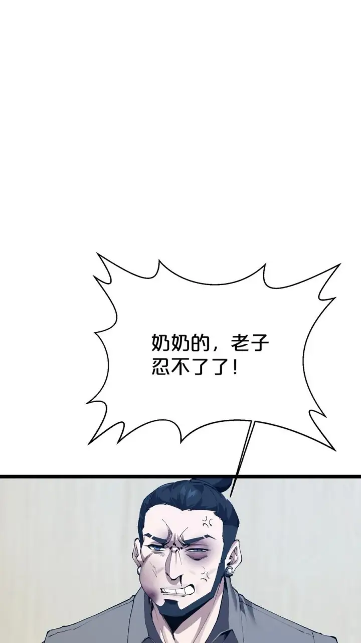 漫画《我在精神病院学斩神》第177话 第三阶段第42张图