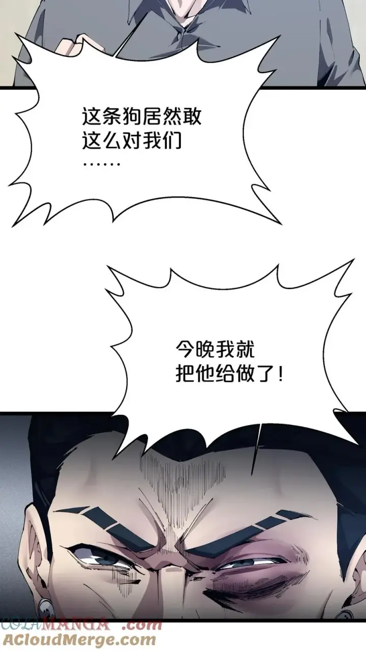 漫画《我在精神病院学斩神》第177话 第三阶段第43张图
