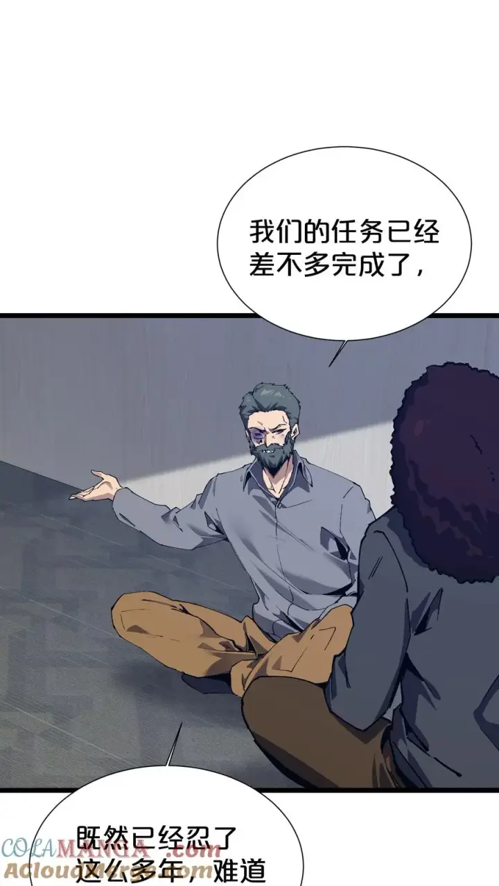 漫画《我在精神病院学斩神》第177话 第三阶段第46张图