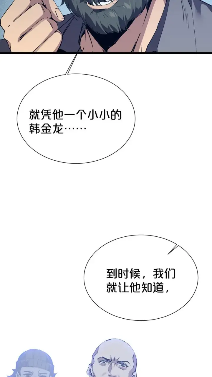 漫画《我在精神病院学斩神》第177话 第三阶段第48张图