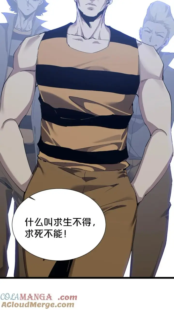 漫画《我在精神病院学斩神》第177话 第三阶段第49张图