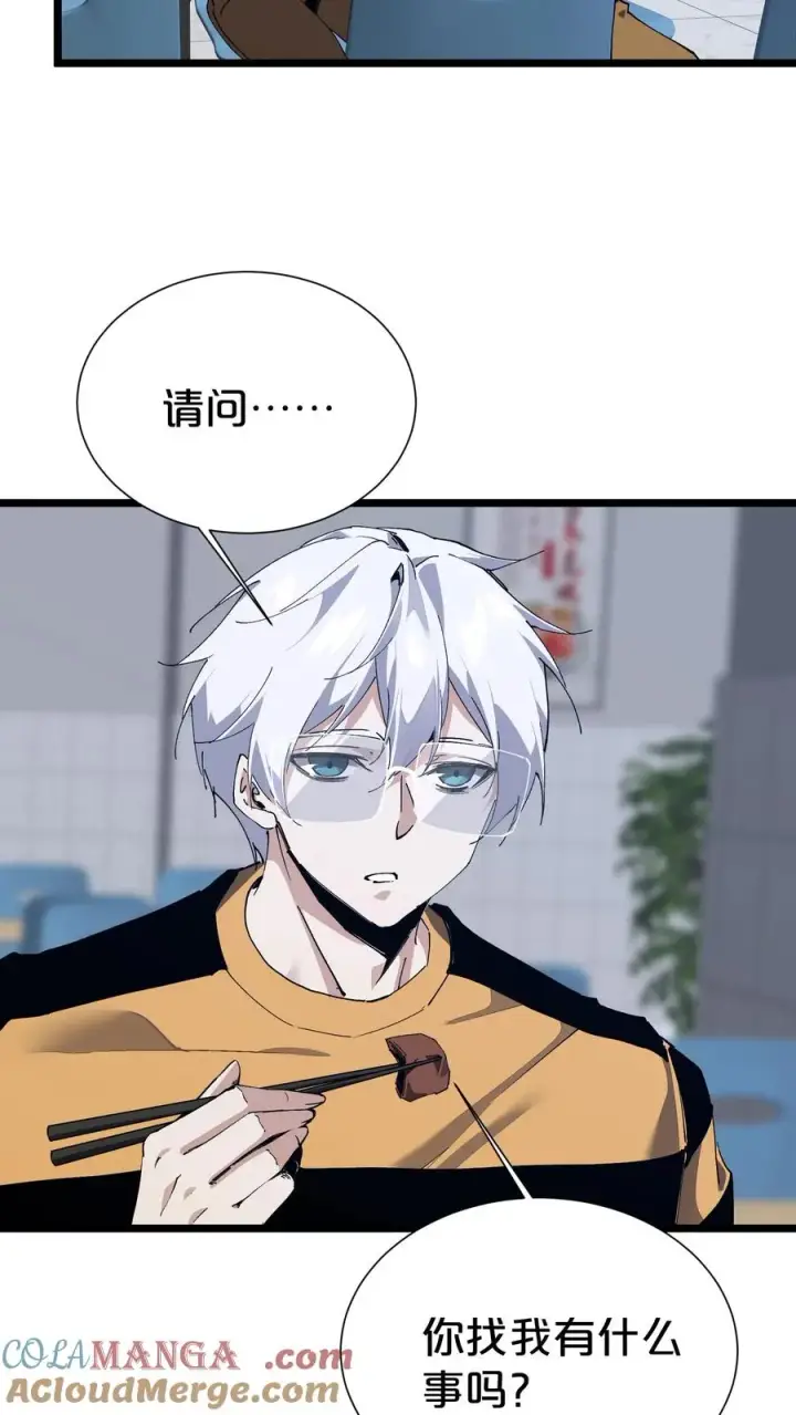 漫画《我在精神病院学斩神》第177话 第三阶段第52张图