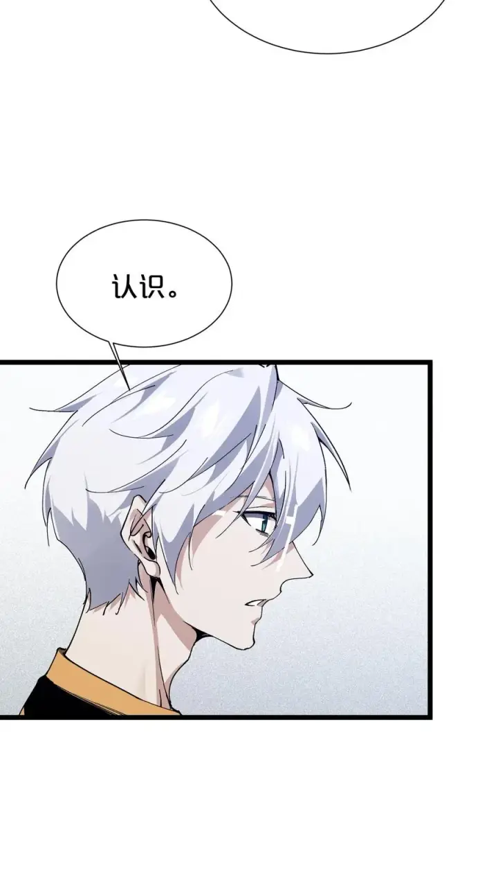 漫画《我在精神病院学斩神》第177话 第三阶段第54张图