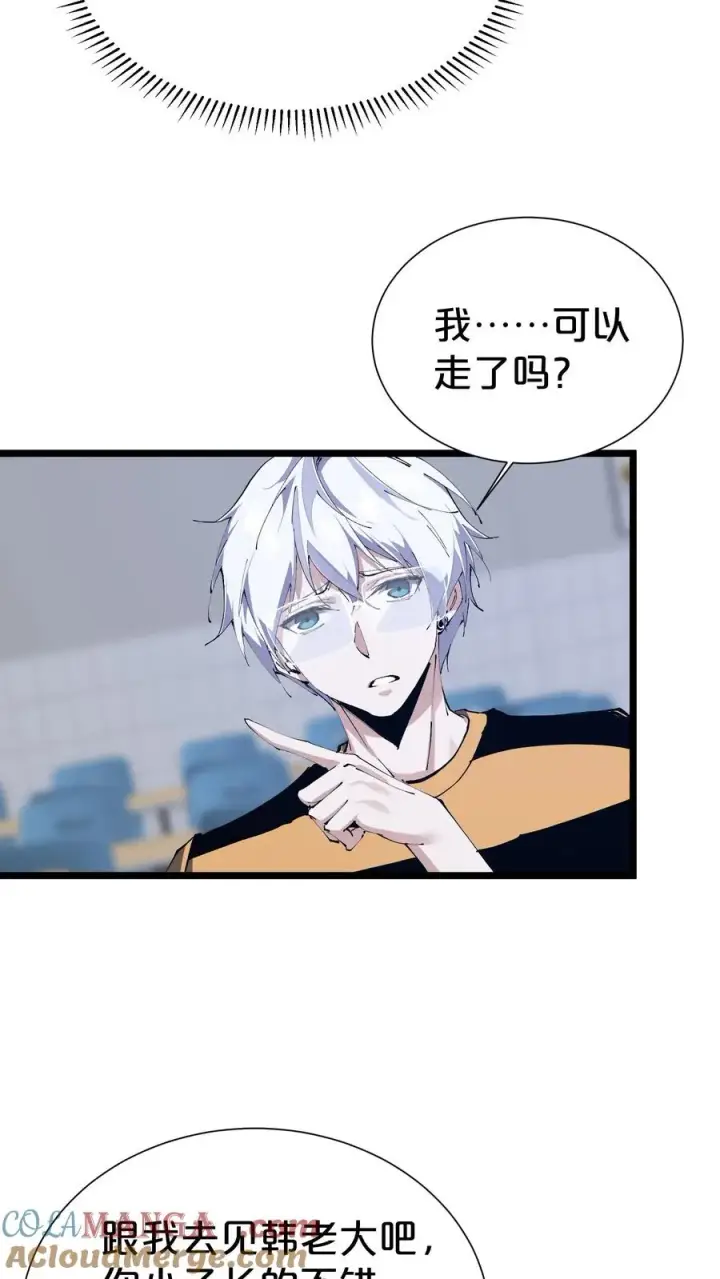 漫画《我在精神病院学斩神》第177话 第三阶段第58张图