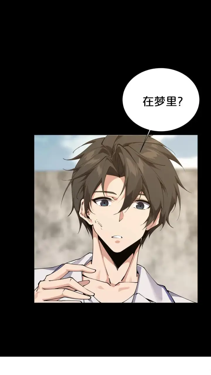 漫画《我在精神病院学斩神》第177话 第三阶段第6张图