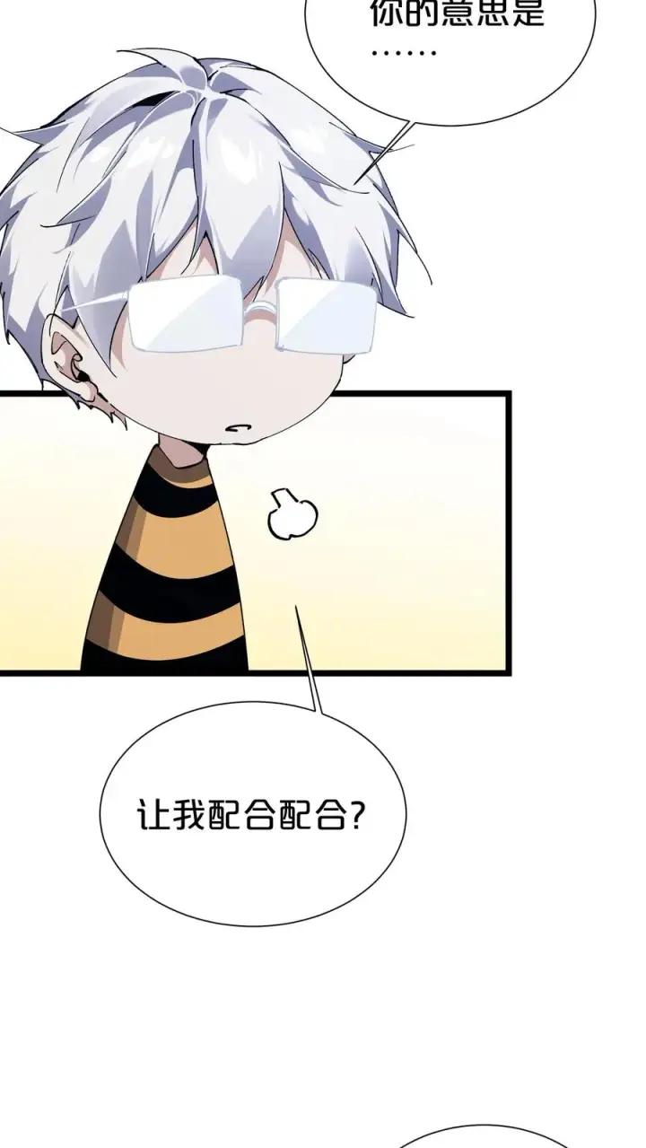 漫画《我在精神病院学斩神》第177话 第三阶段第60张图