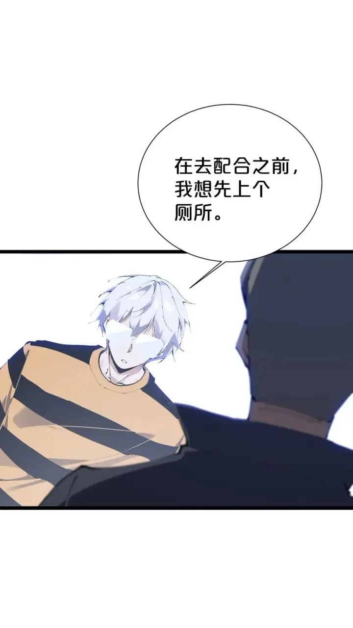 漫画《我在精神病院学斩神》第177话 第三阶段第62张图