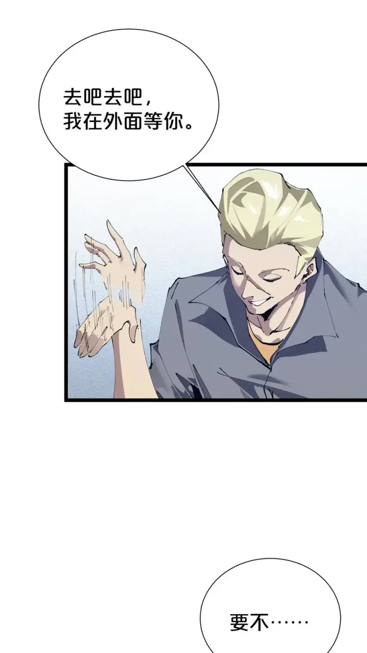 漫画《我在精神病院学斩神》第177话 第三阶段第63张图