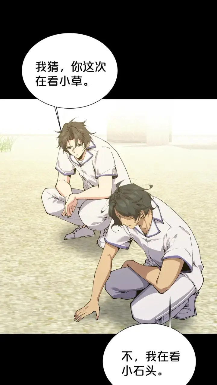 漫画《我在精神病院学斩神》第177话 第三阶段第9张图