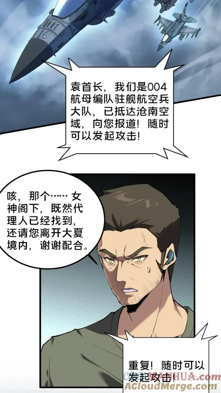 漫画《我在精神病院学斩神》第75话 我脚踏两条船第11张图