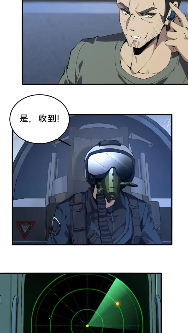 漫画《我在精神病院学斩神》第75话 我脚踏两条船第14张图